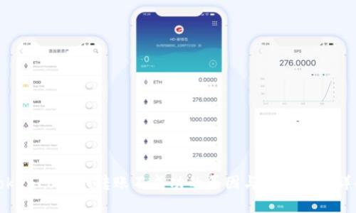 TokenPocket转账不成功的原因与解决方案详解